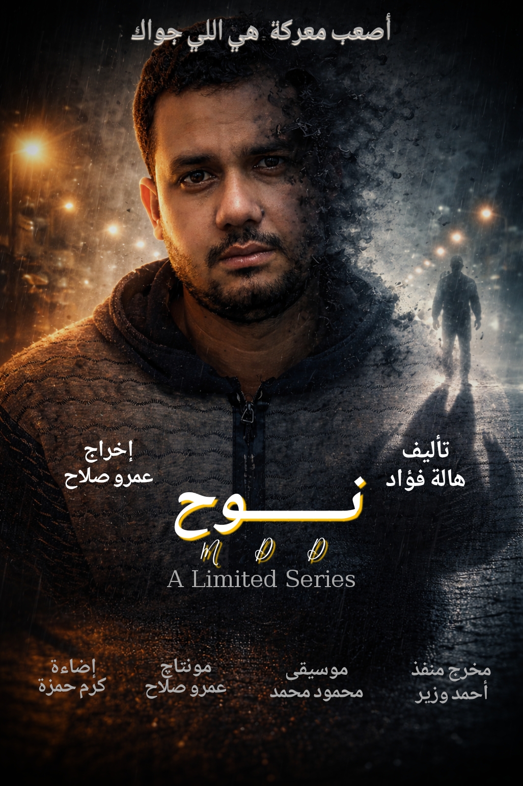 الموسم الاول