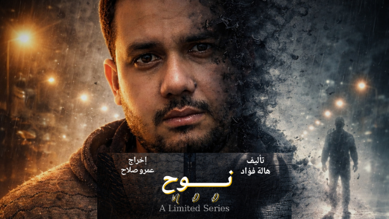 نوح